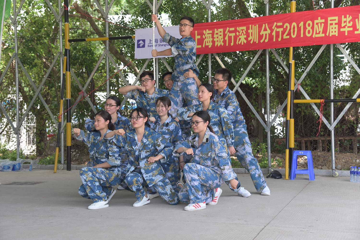 2018.7.7上海银行深圳分行应届毕业生新行员培训