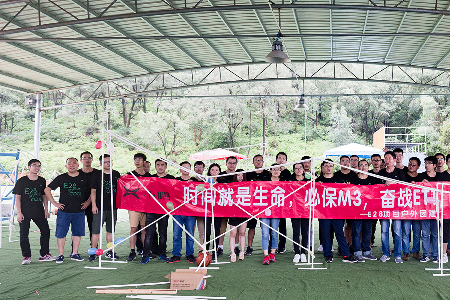 小鹏汽车研发部户外团建活动