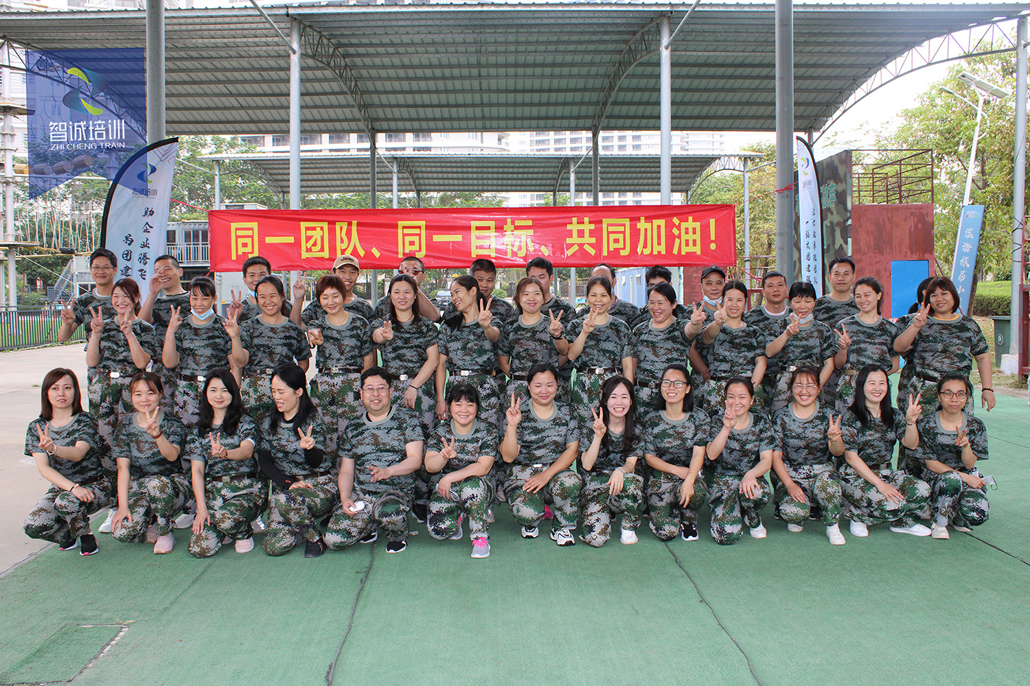 2021’惠州某金属有限公司团队凝聚力拓展培训