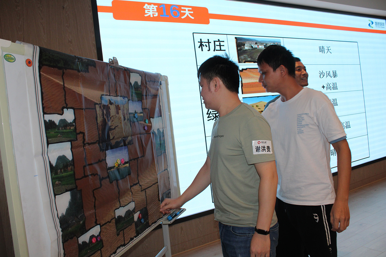 2021'深圳某科技有限公司《沙漠掘金》课程培训