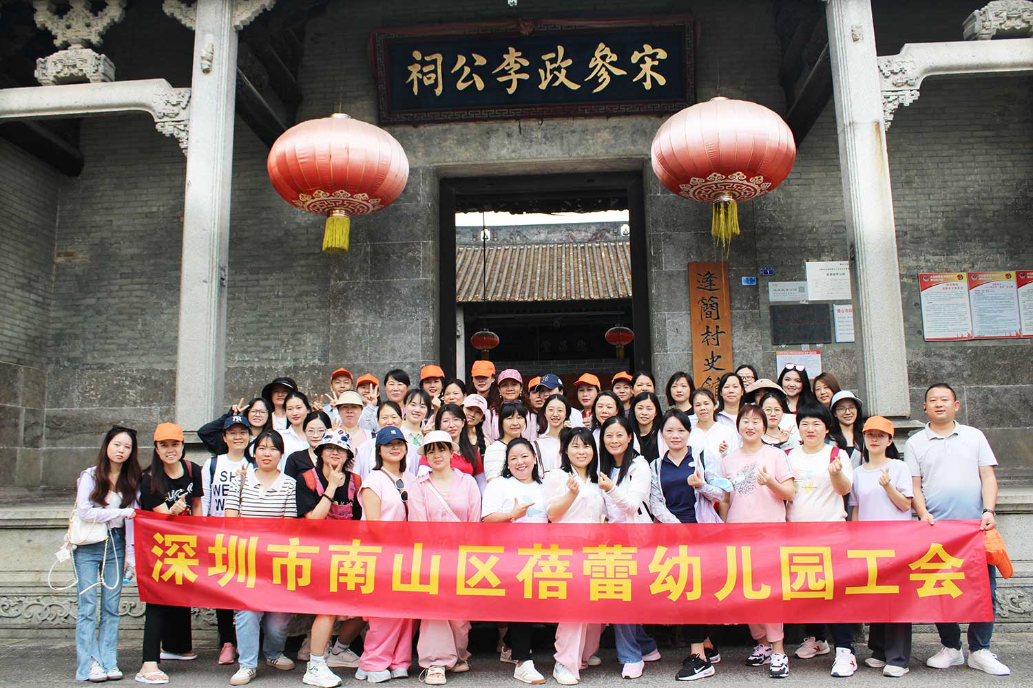 2024年深圳南山区蓓蕾幼儿园工会团建活动