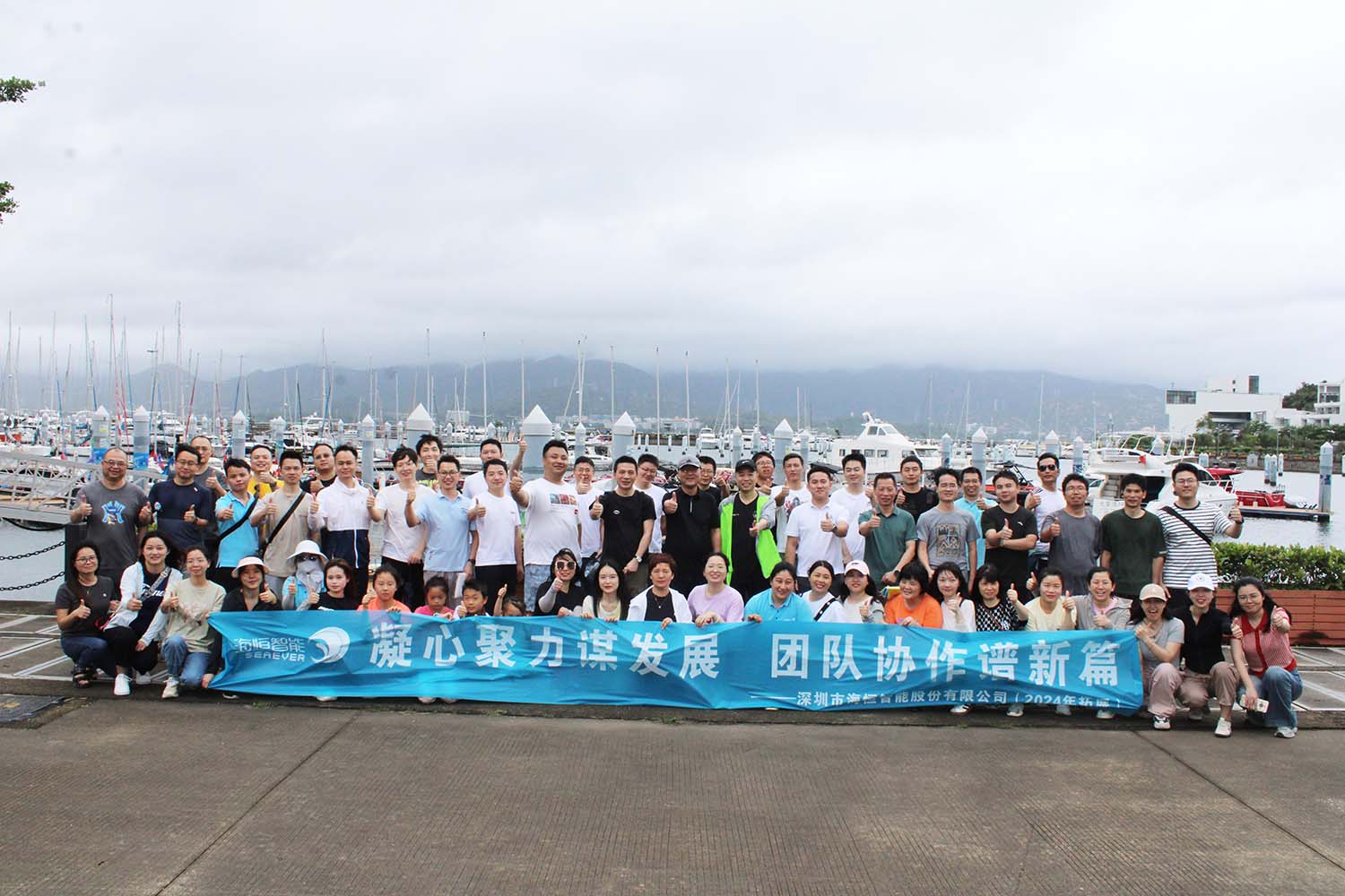 2024年深圳海恒智能团建活动