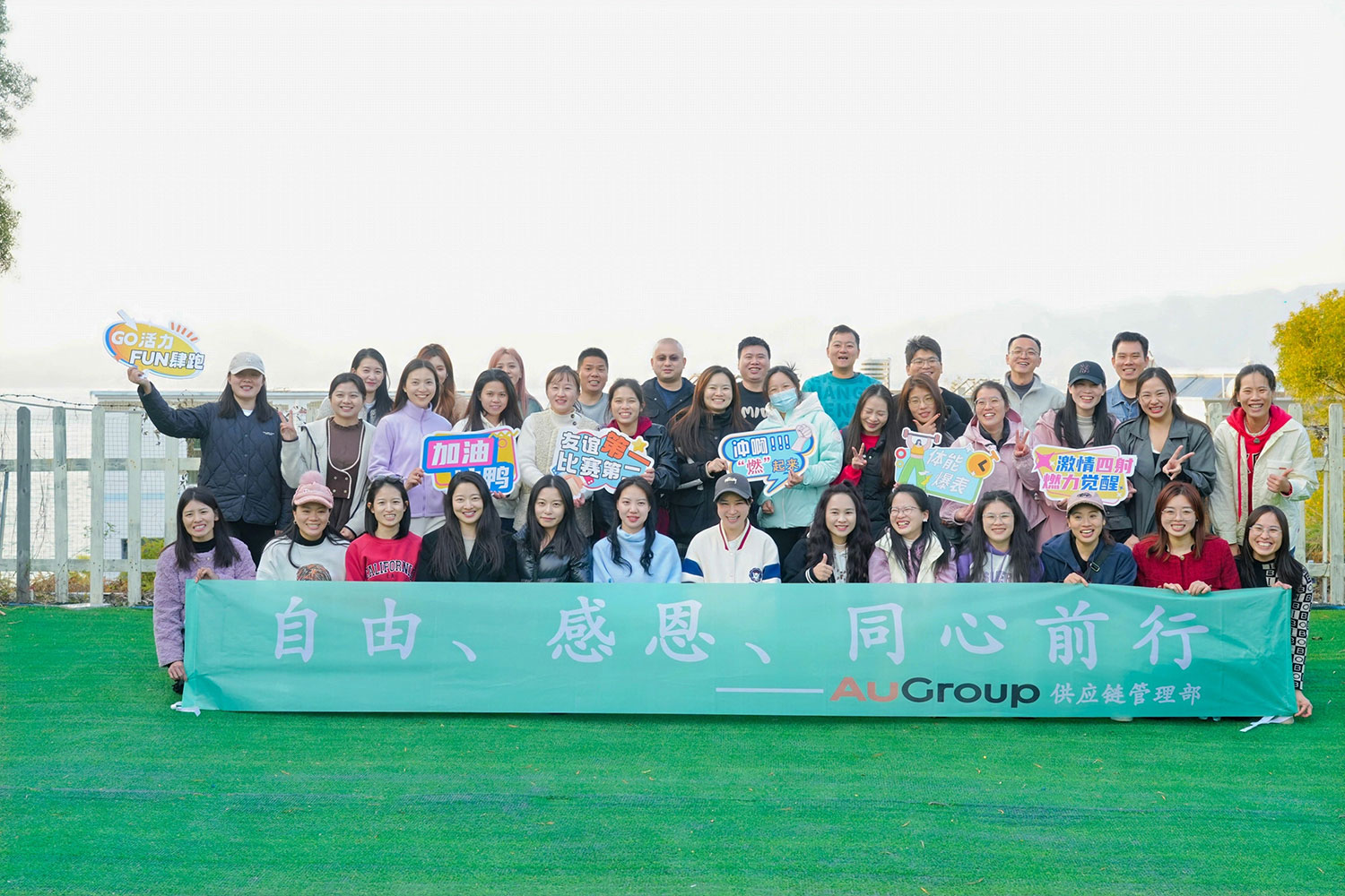 2024年傲基（深圳）跨境商务股份有限公司一天团建活动