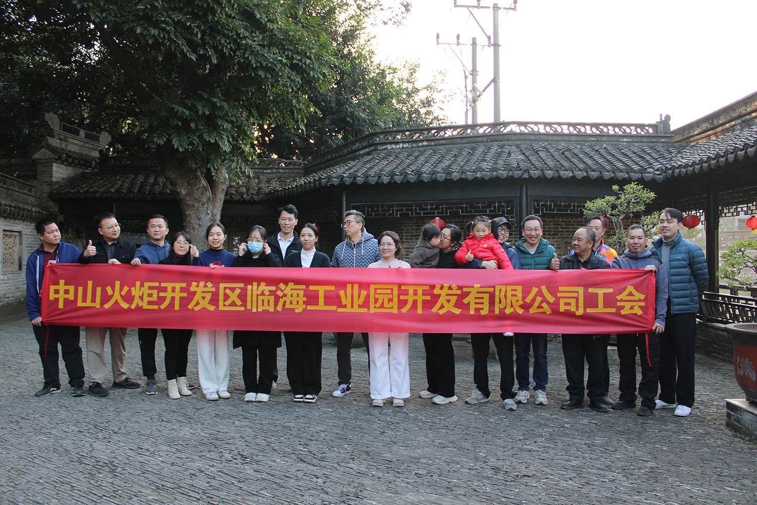 2024年中山火炬开发区临海工业园半天团建活动方案