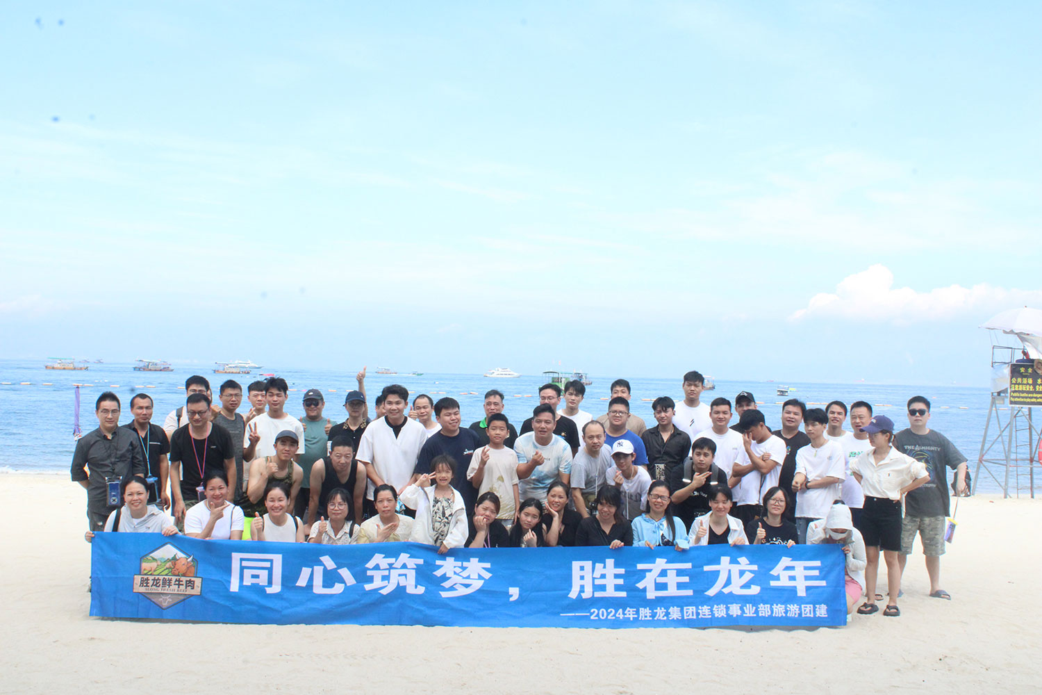 2024年胜龙集团1天1夜团建活动方案