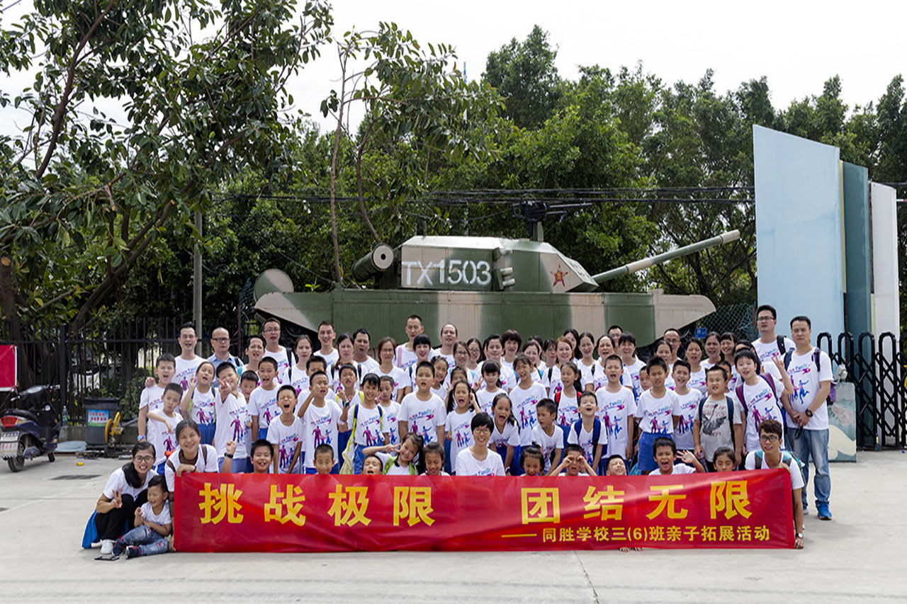 2018.10.14同胜学校亲子拓展活动